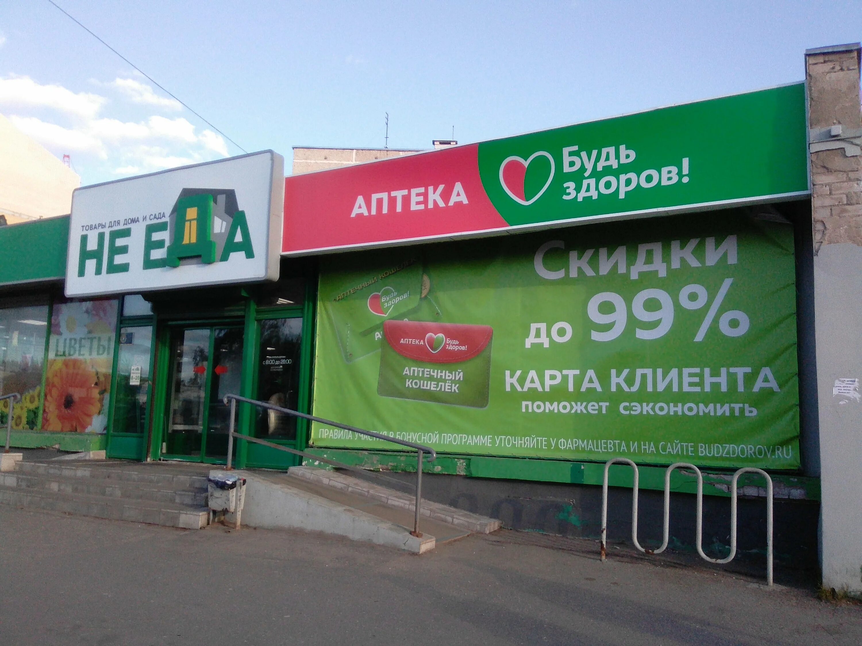 супермаркет дом еды кострома. супермаркет дом еды кострома. дом еды адреса. дом еды адреса. дом еды кострома.