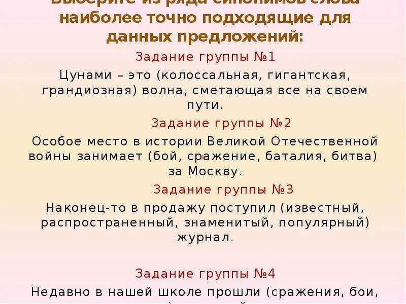 Синоним к слову ЦУНАМИ. Предложение со словом волна. Синоним к слову волна. Предложение со словом волна в русском. Подобрать слово к слову волна