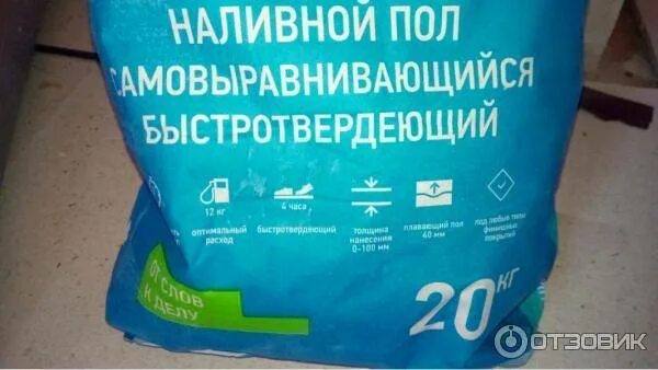 Нивелир самовыравнивающийся пол. Волма нивелир экспресс 20 кг наливной пол. наливной пол волма нивелир комфорт. пол наливной &quot;волма нивелир&quot; мешок 25кг. наливной пол самовыравнивающийся волма нивелир.