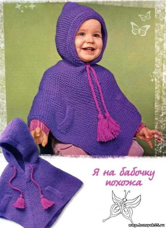 Детское пончо с капюшоном. Вязаное пончо для девочки. пончо с капюшоном для девочки. пончо детское вязаное с капюшоном. вязаное пончо с капюшоном для девочки.