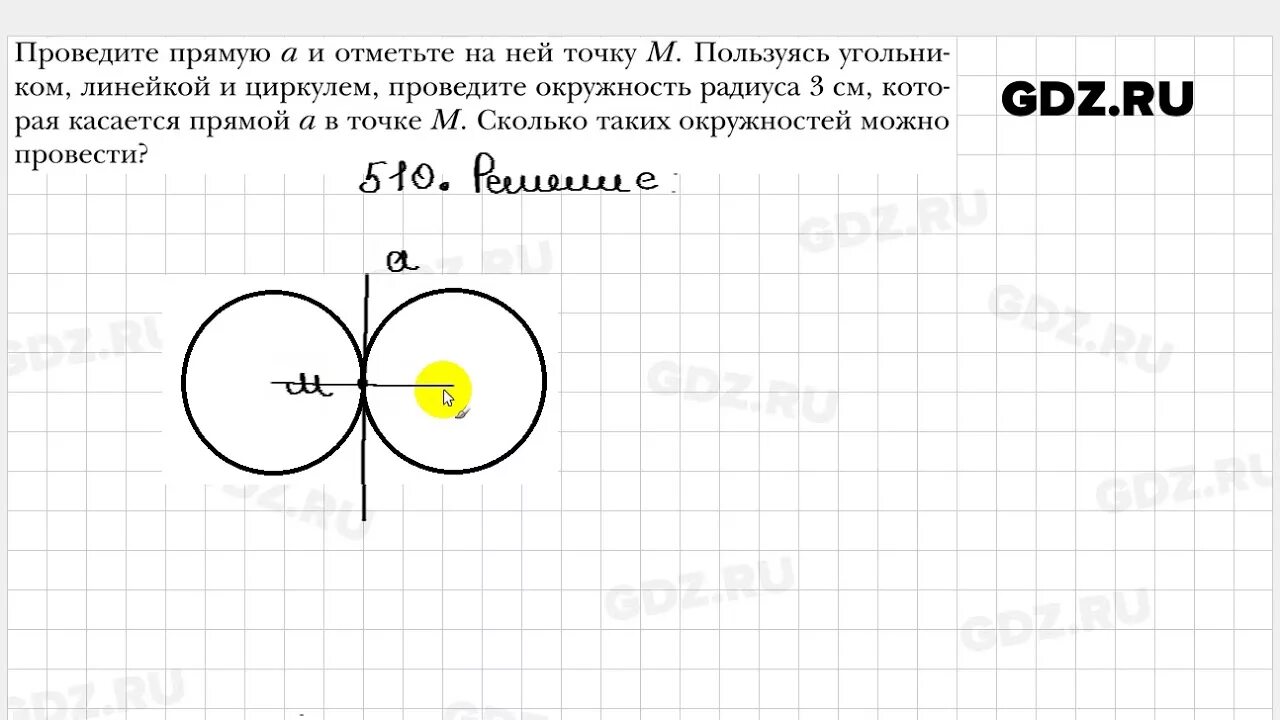 Геометрия 7 класс номер 510