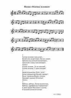 У ребяток наших елочка большая слушать