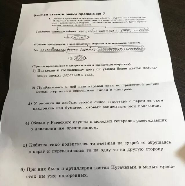 Разбор предложения подъехав к господскому дому он увидел белое. Подъехав к господскому дому он увидел белое платье. Подъехав к господскому дому синтаксический разбор. Подъехав к господскому дому он увидел белое платье деепричастие. Подъезжая к лесу увидел он