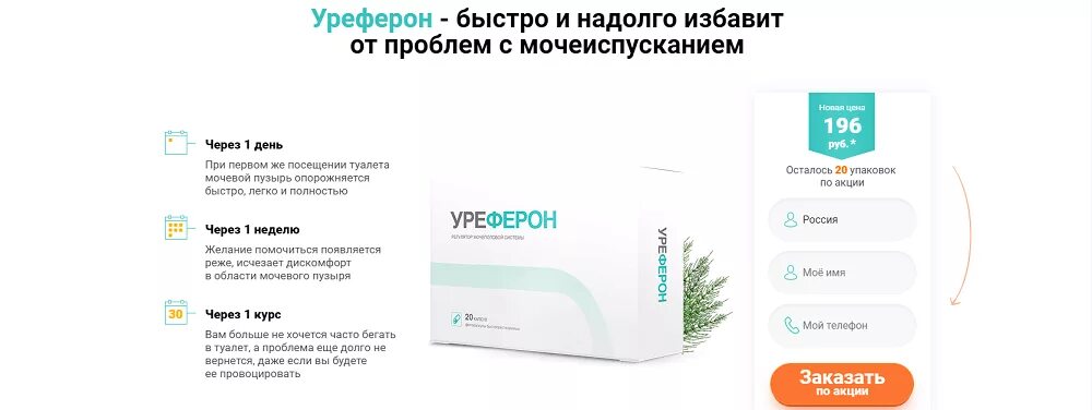 Как избавиться от мочеиспускания