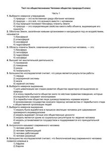 Тест антивирусной программы
