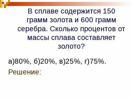 Золото 150 грамм
