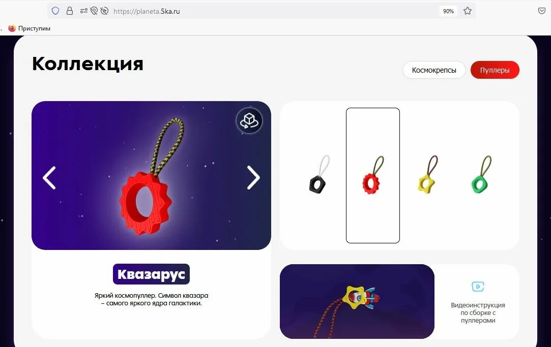 Зарегистрировать код тайна 5 планеты. Зарегистрировать код тайна 5 планеты