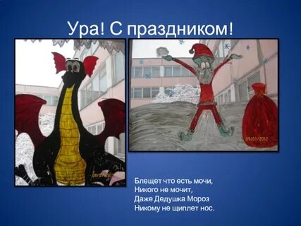 Дед мороз не щипай меня синий