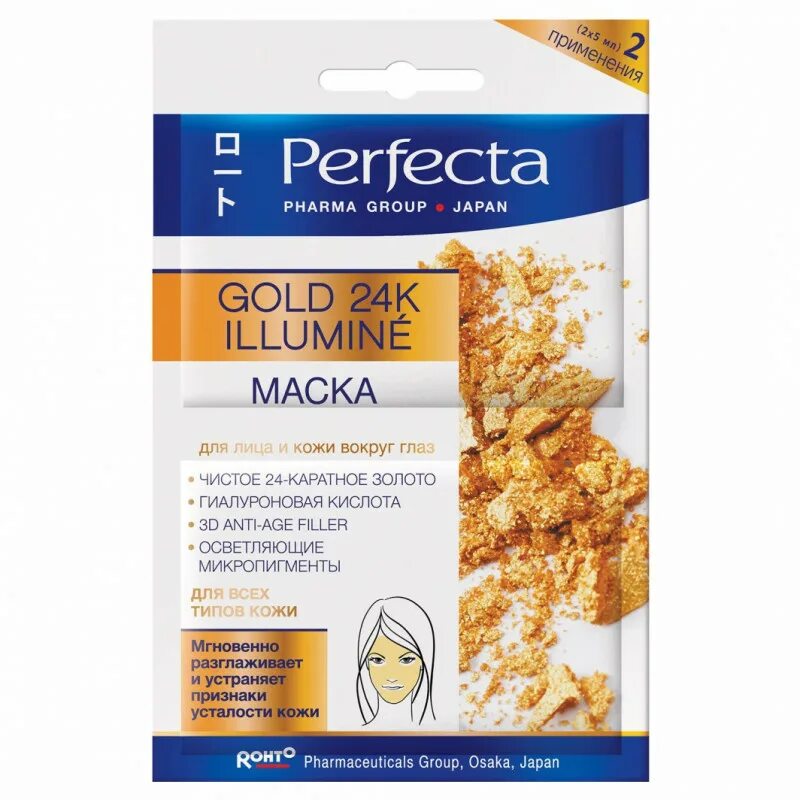 Маска перфекта. Маска для лица глаз 2х5мл голд 24к illumine. perfecta маска для лица. маска для лица и кожи вокруг глаз &quot;perfecta&quot; gold 24k ilumine плп25,. маска для лица и кожи вокруг глаз чистое 24-кратное золото rohto, osaka.