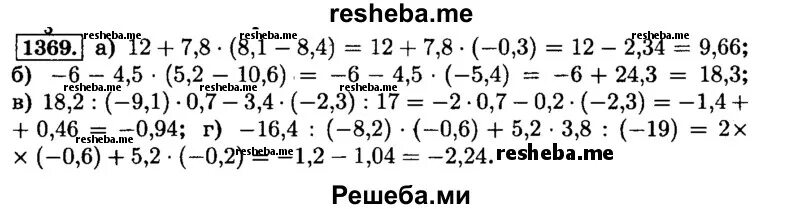 Математика 6 класс виленкин 1 часть 1145