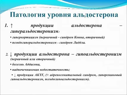 Уровень патологии
