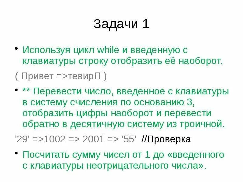 Количество строк в книге. Тернарный оператор. Задачи на цикл while. Тернарное выражение js. Перевести строку в число js.