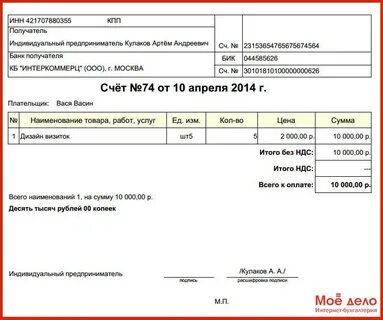 В счете указано два номера счета