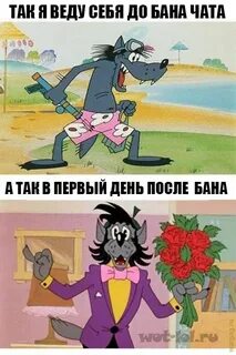 Бан чат