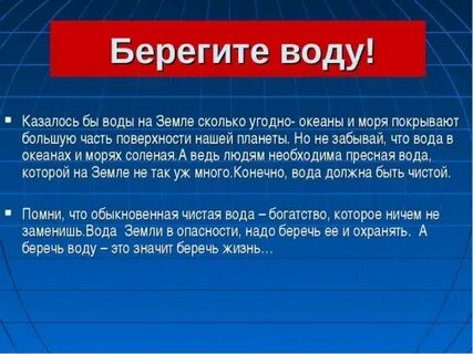 Кого беречь должны