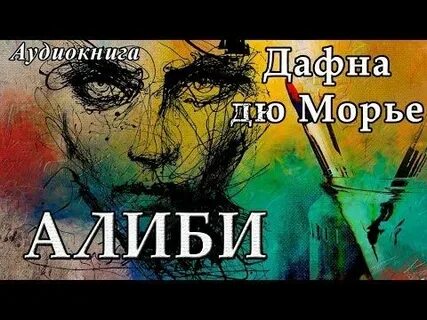 Не позднее полуночи аудиокнига