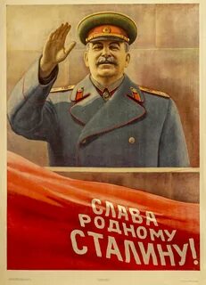 Лозунг провозглашенный сталиным