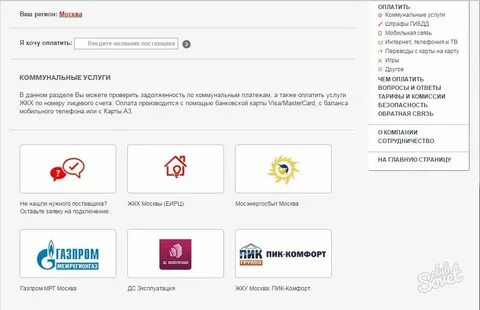 Номер телефона московского жкх