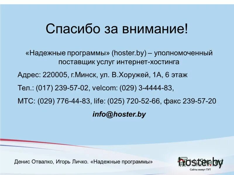 Программная единица. Надежные программы. Прямая партнерства яндекс. Машинная программа. План надежности.