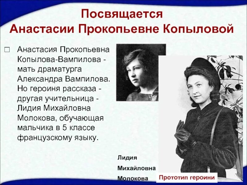 Уроки французского краткое содержание пересказ 6 класс