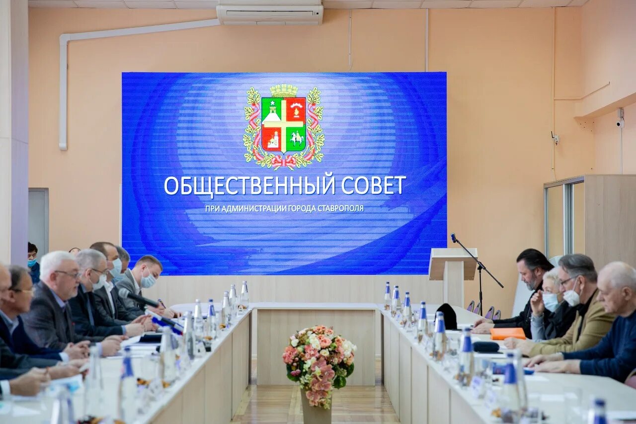 Статус общественного совета