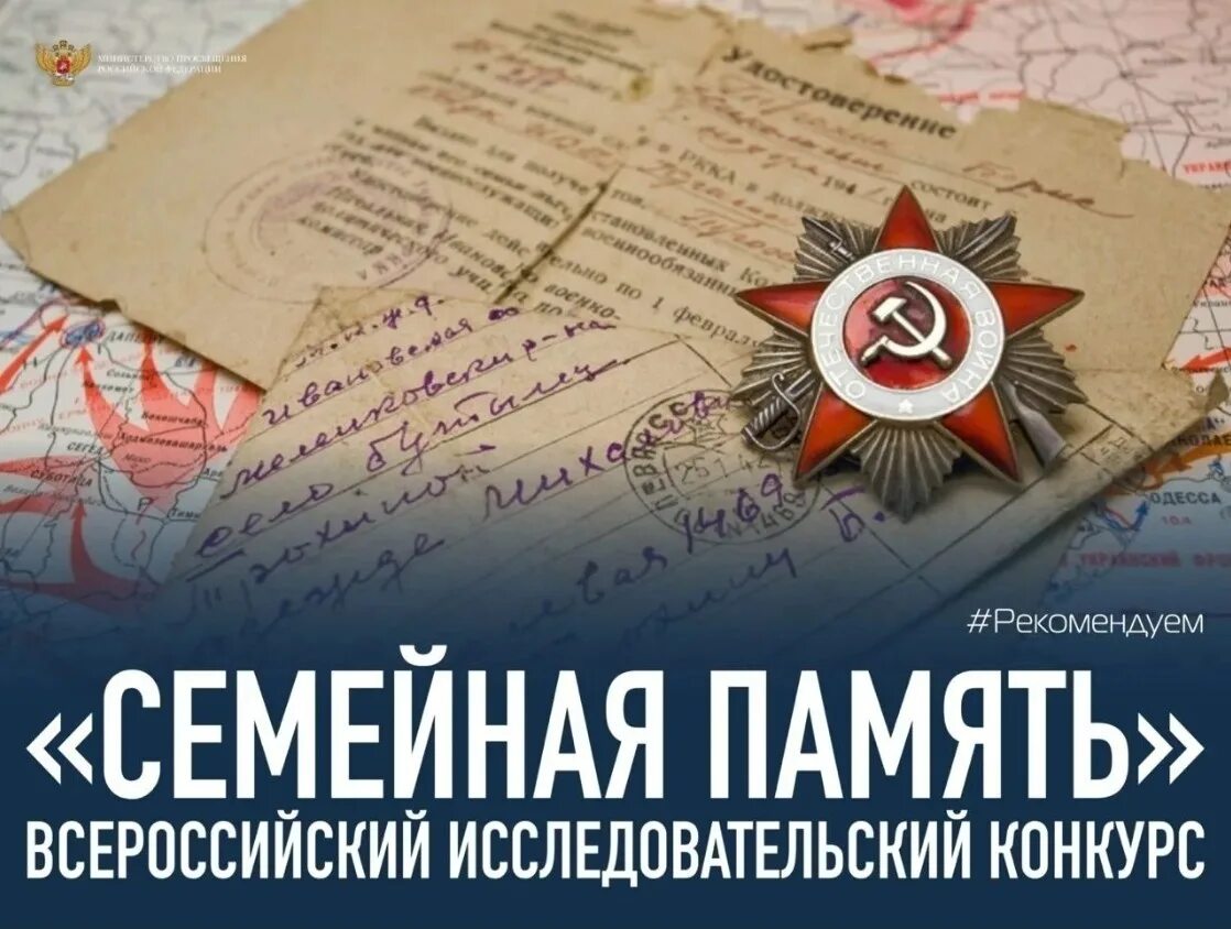 семейные фотографии архивы. память и история семьи. фотоколлаж день победы. старый альбом для фотографий. обложка книги про историю семьи.