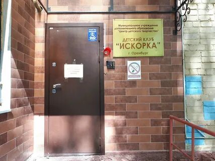 13 участок промышленного оренбург