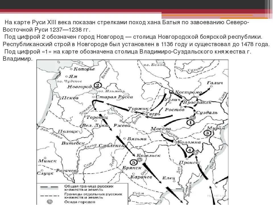 Поход Батыя на Северо-восточную Русь. Карта Нашествие Батыя на Русь 13 веке. Нашествие Батыя на Русь карта 6 класс. Поход Батыя на Русь карта. Борьба руси с внешними вторжениями