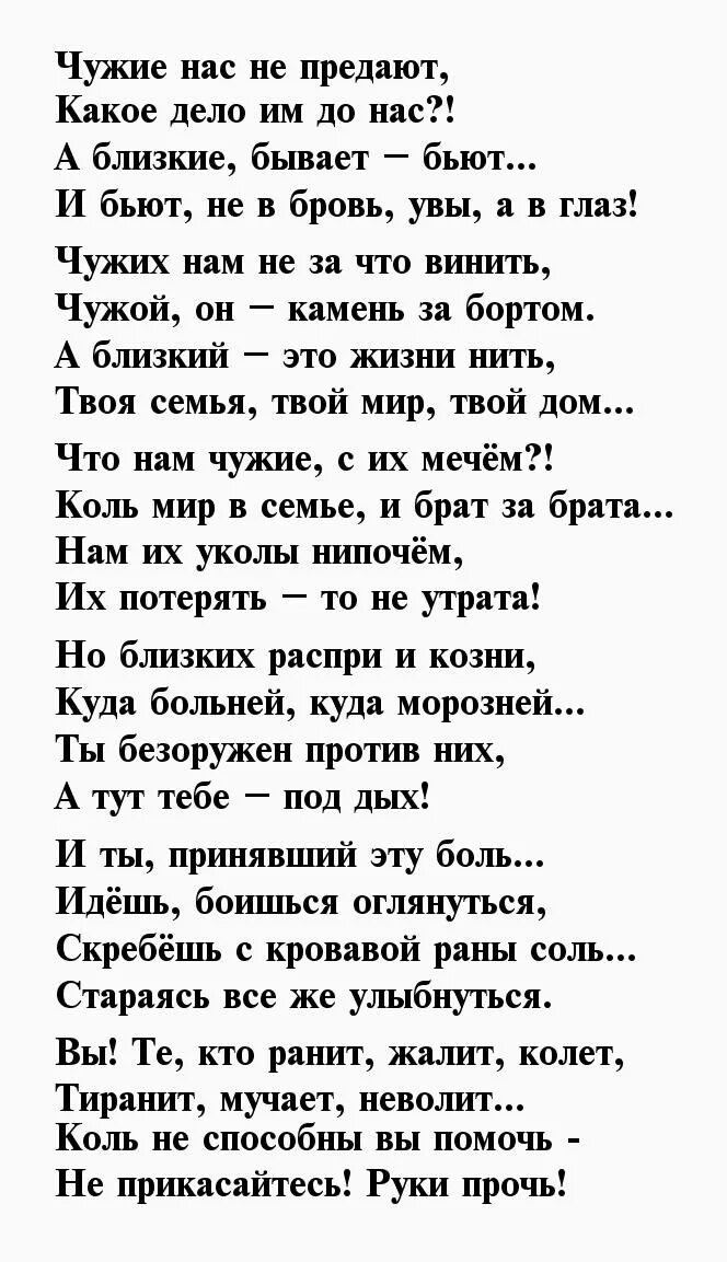 Я подонок я изменщик текст. Стихи о предательстве. Стихи про предателей. Стихи о измене любимого. Стихотворение о предательстве мужчины.