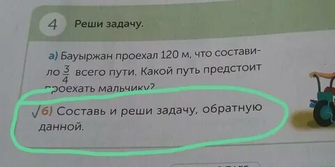Автомобиль проехал 120