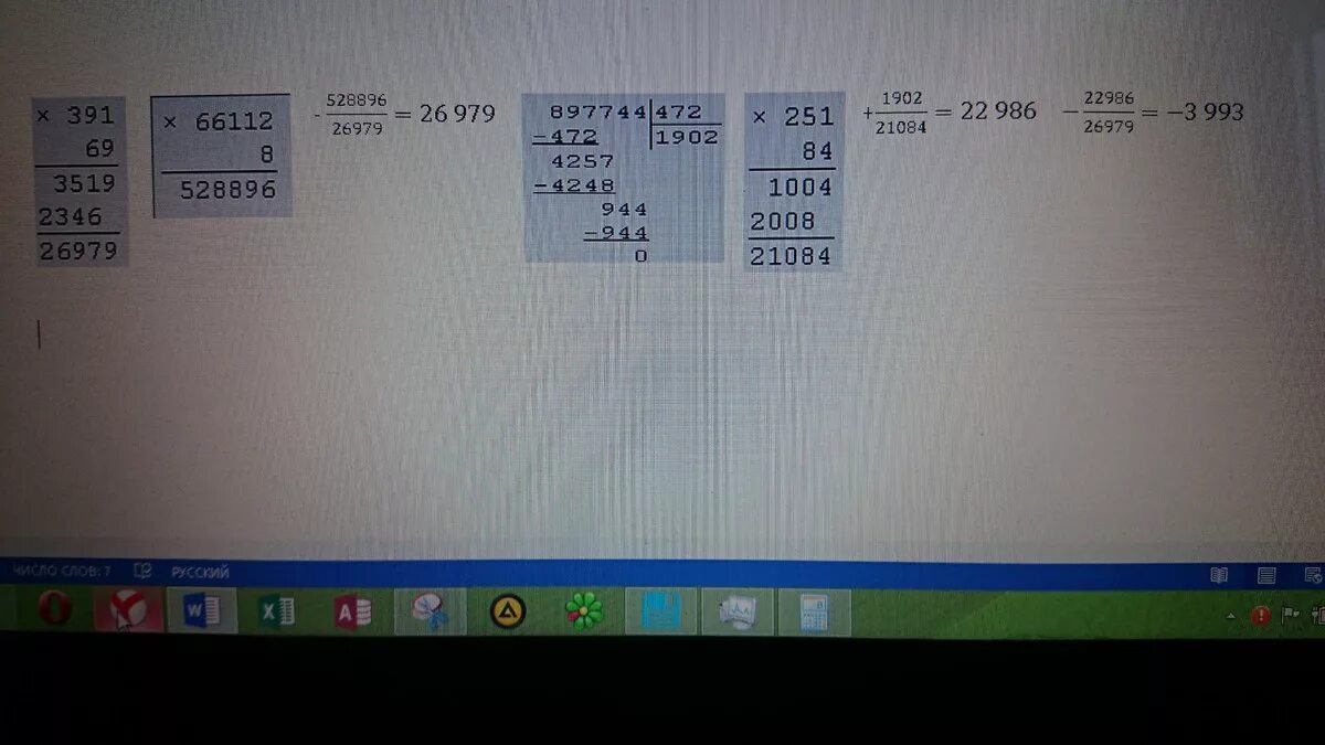 897744/472. 897744 : 472+251•84. 897744 472+251 84- 69 391-66112 8. 472 8 Столбиком. Вычисли 84 0 84