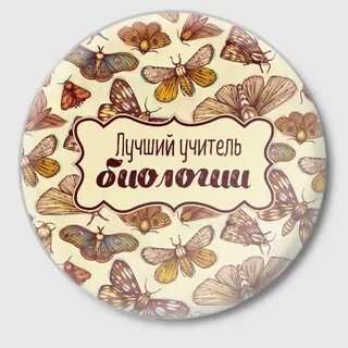 Начинающему учителю биологии