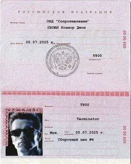 Русски пас