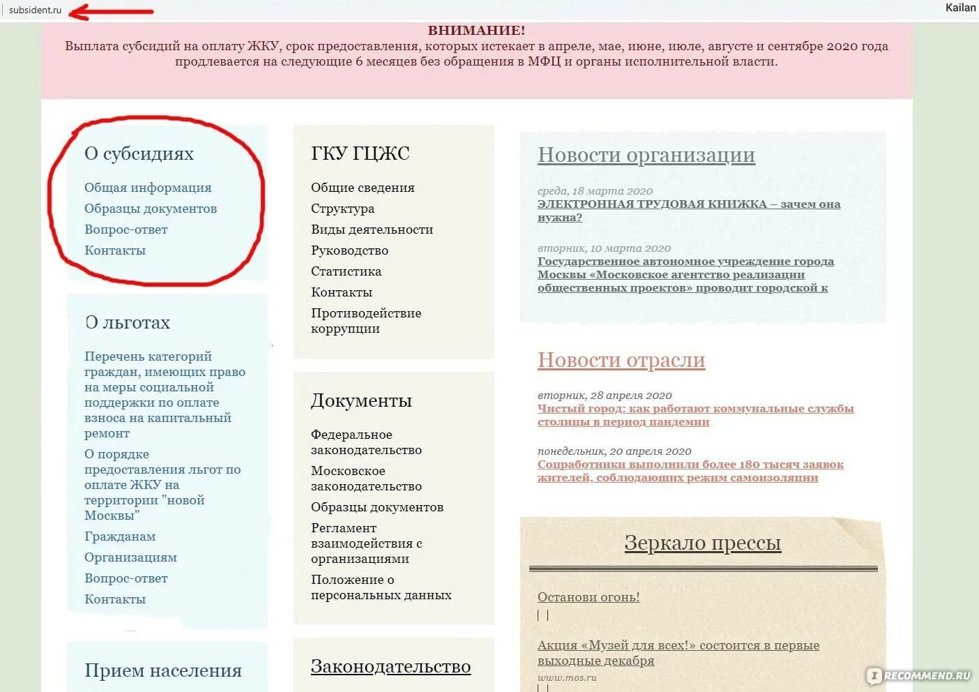 Как узнать оформлен ли официально на работе