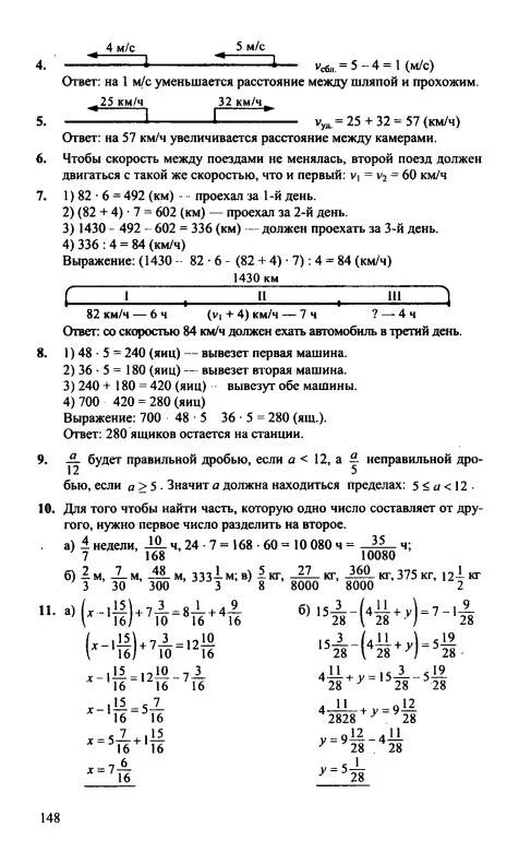 Математика петерсон четвертый класс вторая. Математика 4 класс Петерсон учебник 1 часть ответы решебник.