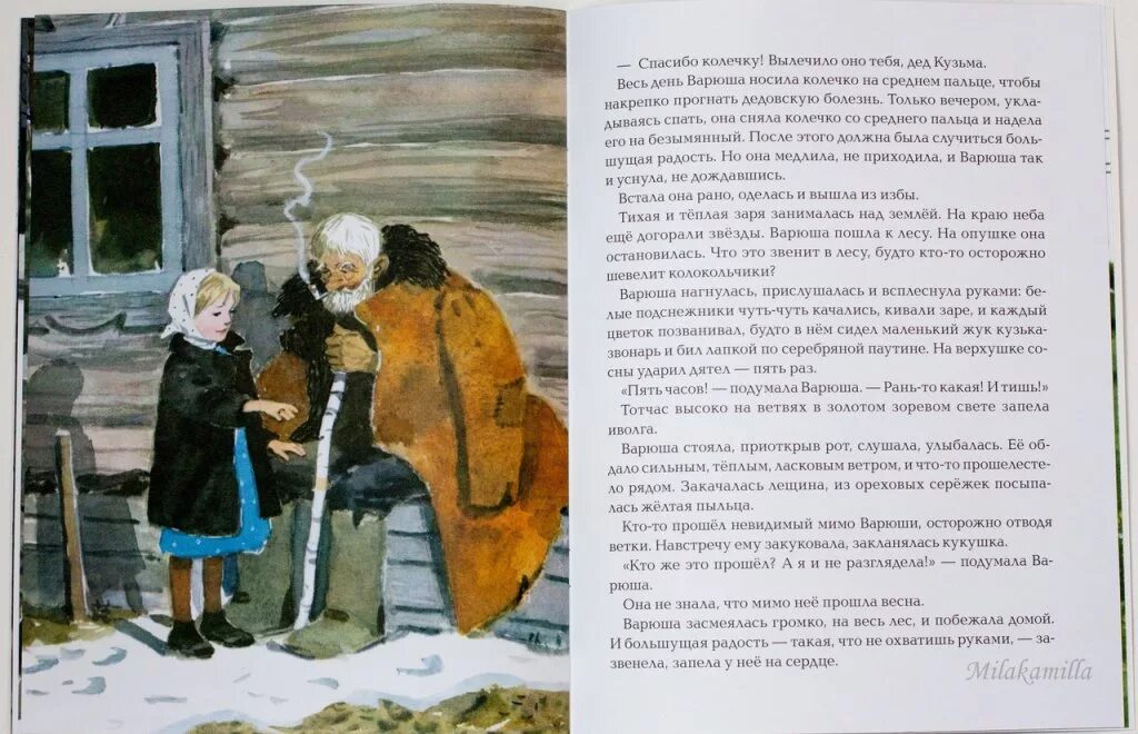 Стальное колечко краткое