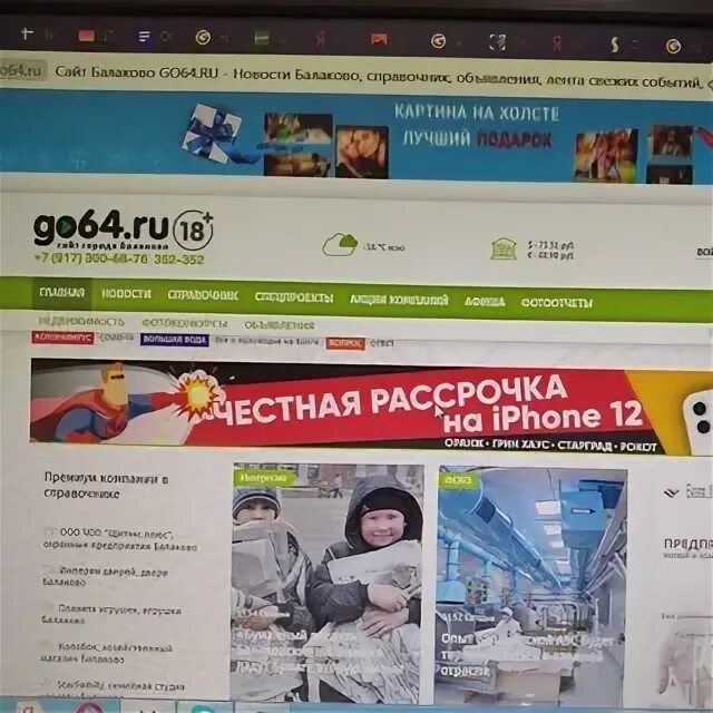 Го 64 балаково новости. Герои z фото. Го 64 балаково новости. Го 64 балаково новости. Го 64 балаково.
