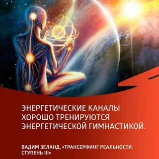 Повышенная энергетика человека