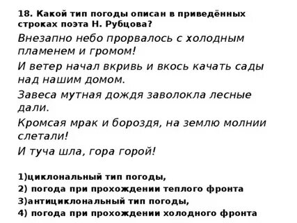 Внезапно текст