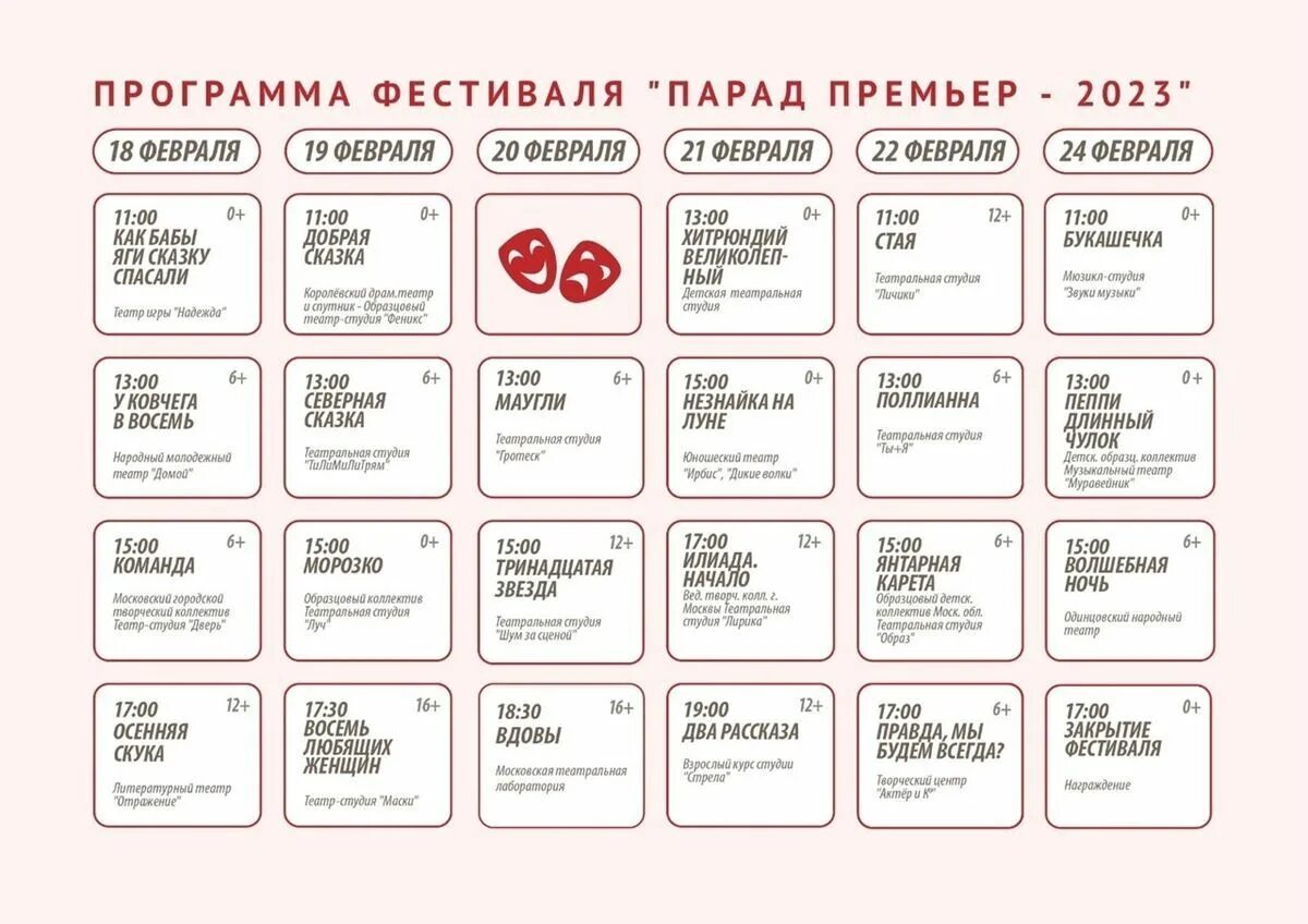 сколько театров в москве на 2023 год. сколько театров в москве на 2023 год. сколько театров в москве на 2023 год. сколько театров в москве на 2023 год. сколько театров в москве на 2023 год.