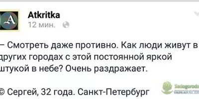 шутки про погоду в питере