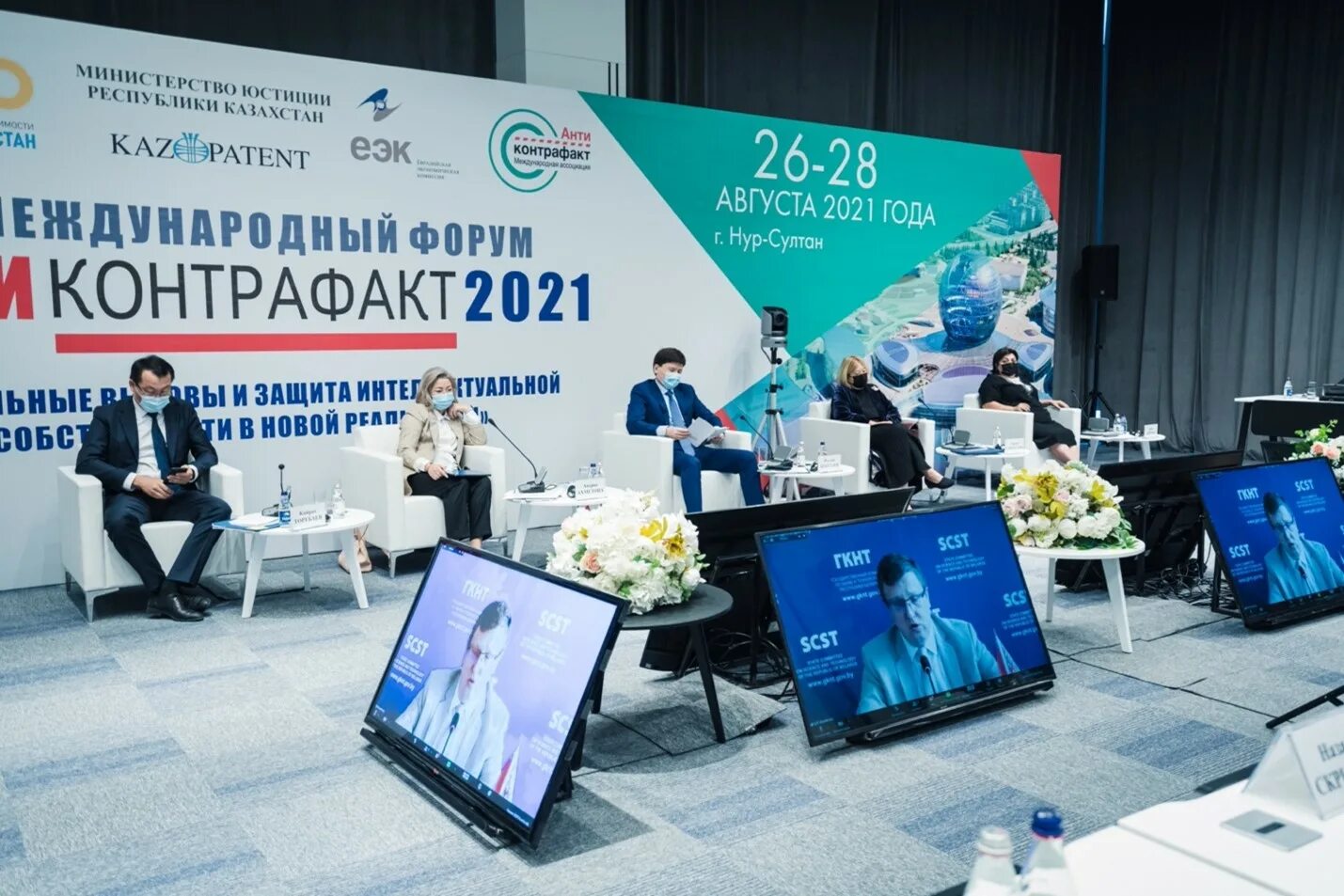 Форум 2021. Антиконтрафакт 2022. Форум Антиконтрафакт. Международный форум. Forum 2021