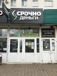 Срочно деньги сайт