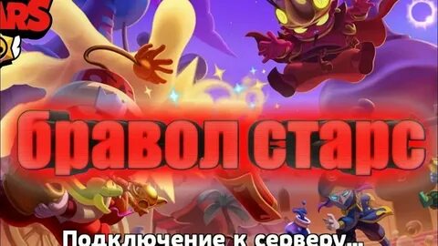 Браво прогноз