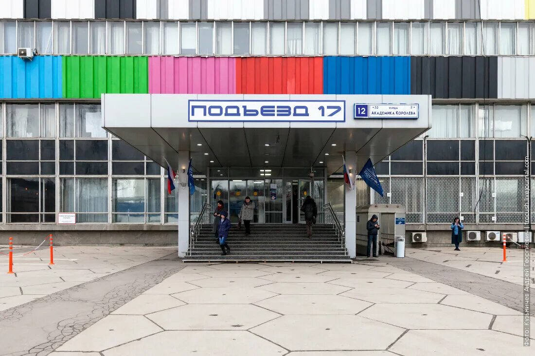 Модерн, улица Королёва 12, Могилёв, Беларусь