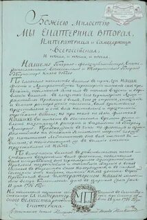 Рескрипт назимову при александре 2