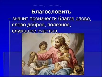 Классный час труд это благословение 5 класс