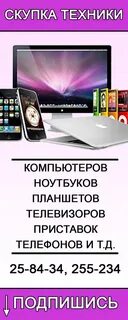 Скупка телефонов в москве