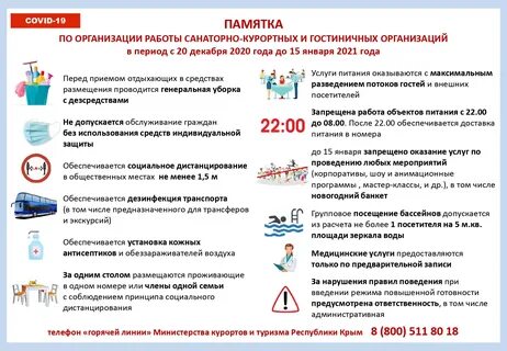 Безопасность предоставляемых услуг