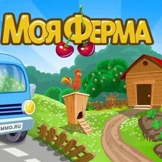 Удивительный колхоз игра для мобильного